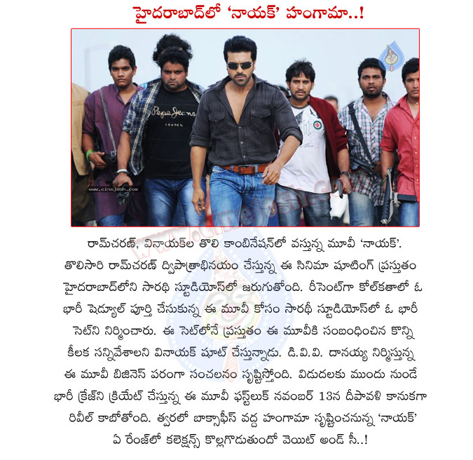 naayak,ram charan,naayak movie details,naayak movie shooting details,saradhi studios,hyderabad,song shooting,ram charan with vv vinayak,vinayak movie naayak,naayak first look in diwali,naayak first look in deepavali,mega fans hungama,naayak telugu movie  naayak, ram charan, naayak movie details, naayak movie shooting details, saradhi studios, hyderabad, song shooting, ram charan with vv vinayak, vinayak movie naayak, naayak first look in diwali, naayak first look in deepavali, mega fans hungama, naayak telugu movie